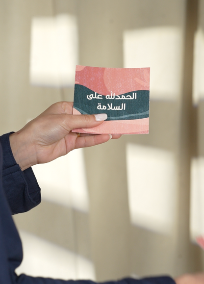 بطاقة هدايا