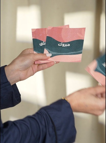 بطاقة هدايا