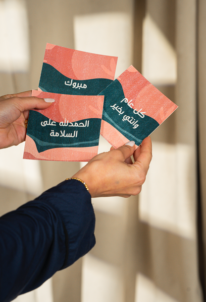 بطاقة هدايا